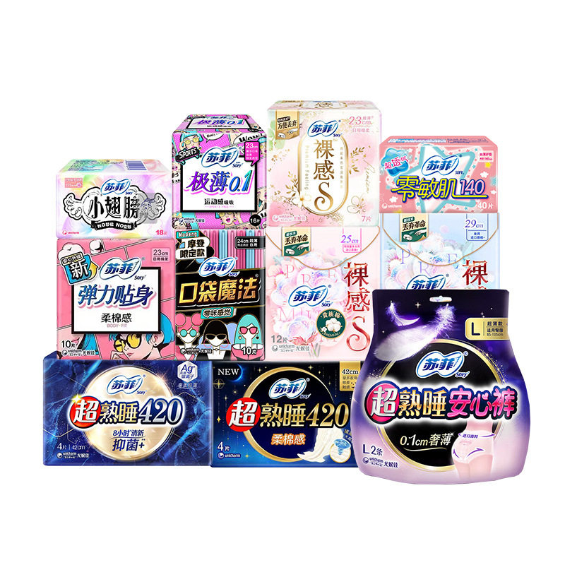 苏菲卫生巾绵柔超熟睡姨妈巾超长夜用纯棉一次性安心安睡裤弹力