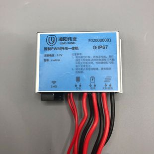智能升压一体机 30W 太阳能路灯改造PWM太阳能路灯控制器 3.2V15A