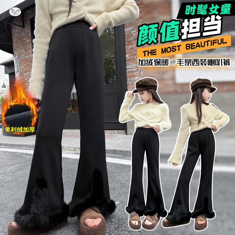 女童加绒微喇裤2025年秋冬新款中大童韩系毛毛脚口开叉喇叭裤西裤，童装裤子，祺儿童装