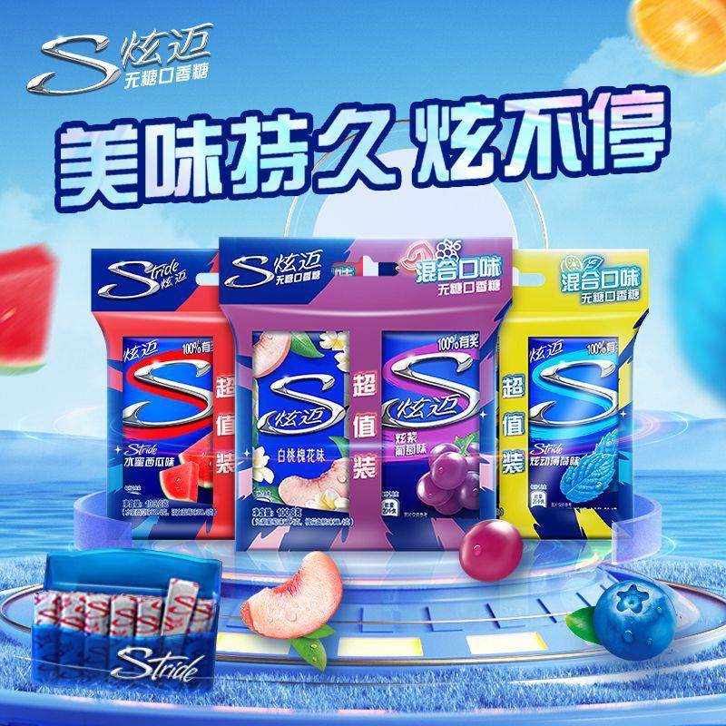 炫迈无糖口香糖双盒装组合装薄荷木糖醇28片西瓜味休闲零食糖果