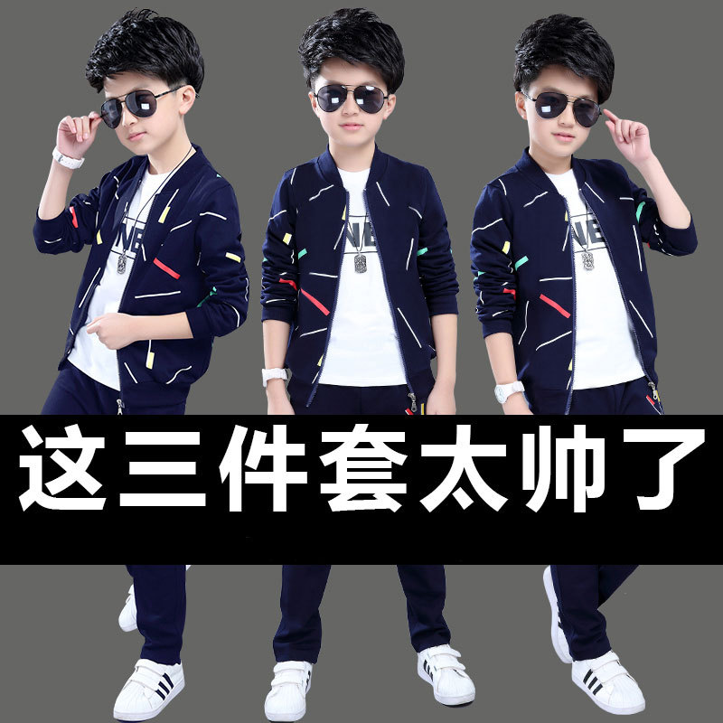 春秋季新款男童套装b时尚运动三件套中大儿童长袖裤子两件三件套