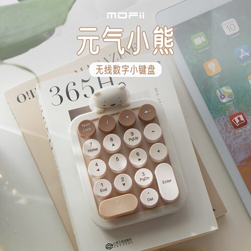 MOFii/摩天手无线小键盘可爱
