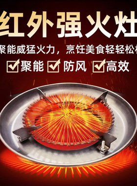 煤气灶支架新型聚火防风罩节能强火天然气家用通用液化气配件户外