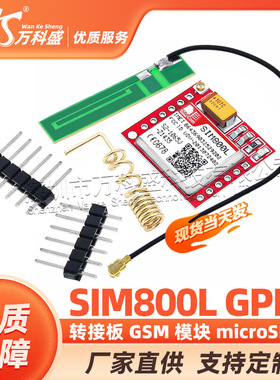 SIM800L GPRS 转接板 GSM 模块 microSIM卡 Core board
