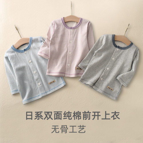 纯棉开衫儿童上衣柔软无骨A类