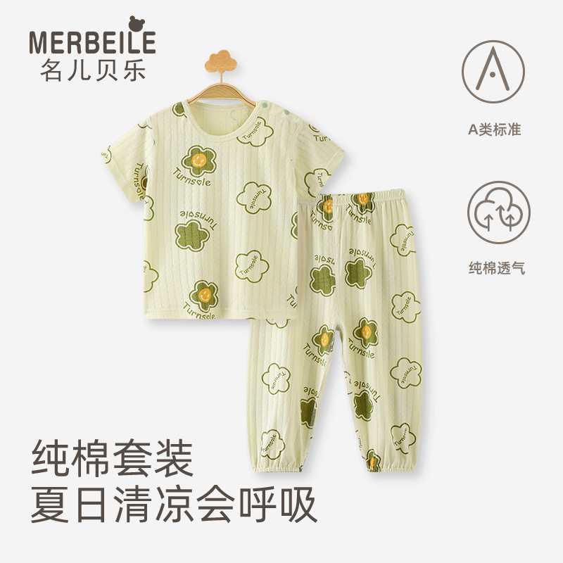 婴儿内衣套装纯棉空调服夏薄款短袖睡衣春秋儿童夏衣夏裤分体