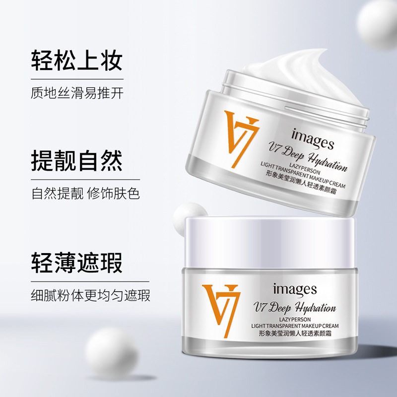 正品形象美V7素颜霜水光懒人素颜霜滋润面霜补水保湿化妆品素颜霜