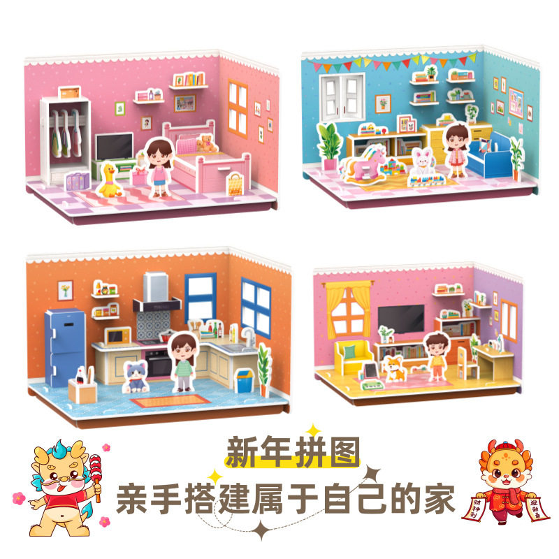 新款DIY儿童立体拼图益智彩色纸质拼图玩具3D拼图拼板学校礼品,玩具/童车/益智/积木/模型,拼图/拼板,淘宝优惠券,粉丝福利购,淘宝优惠卷