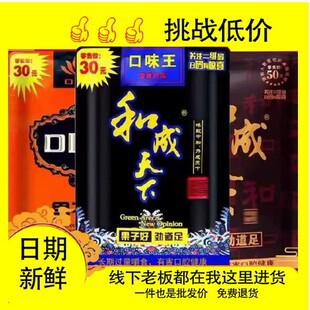线下红包 和成天下鲜果日期新鲜超市同款 口味王槟榔30元 50100元