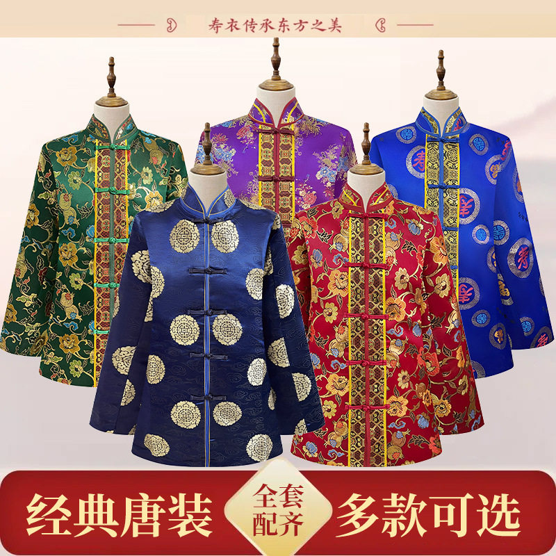 唐装寿衣白事殡葬丝绸烫金