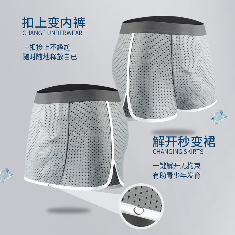 夏冰丝阿罗裤U型裸睡裙裤平角内裤men's underwear panties dress,女士内衣/男士内衣/家居服,男阿罗裤,淘宝优惠券,粉丝福利购,淘宝优惠卷