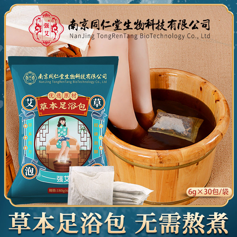 南京同仁堂绿金家园泡脚包 艾草足浴包泡脚包瑶浴泡脚包,洗护清洁剂/卫生巾/纸/香薰,浴足剂,淘宝优惠券,粉丝福利购,淘宝优惠卷