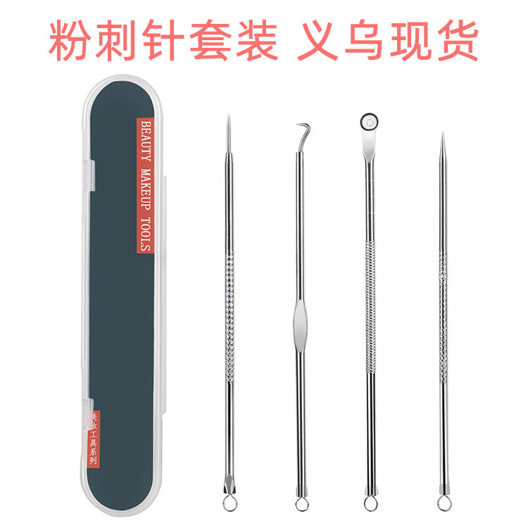 4件套粉刺针套装面部美容挑痘痘去暗疮美容美妆工具黑头粉刺针