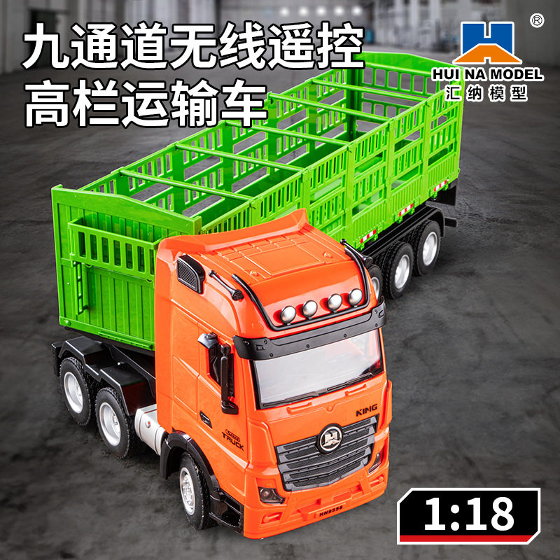 2026年新款男孩遥控玩具车超大号能充电遥控围栏运输车大货车玩具