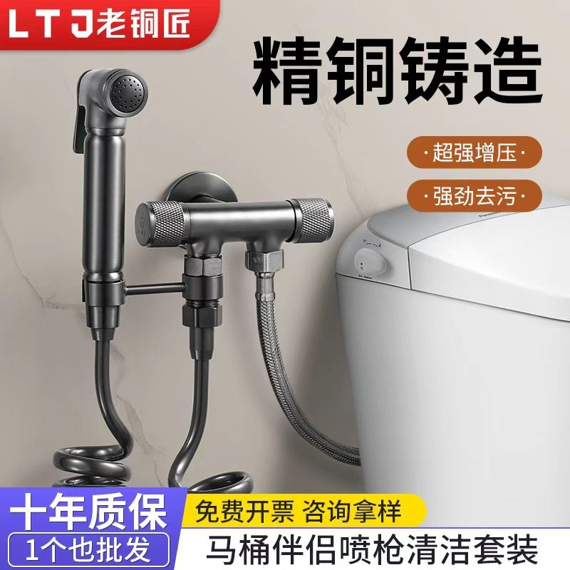 卫生间增压喷枪一进二出双控角阀