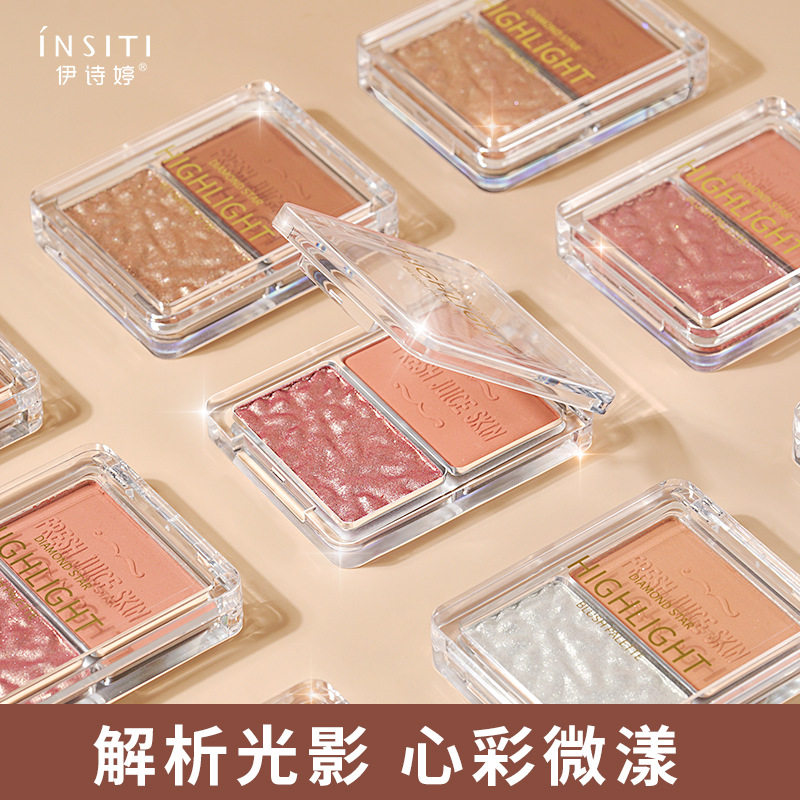 正品伊诗婷钻灵星动光腮红