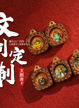 手绘唐卡擦擦吊坠黄财绿度母大黑天扎基拉姆民族风迷你小唐卡配饰