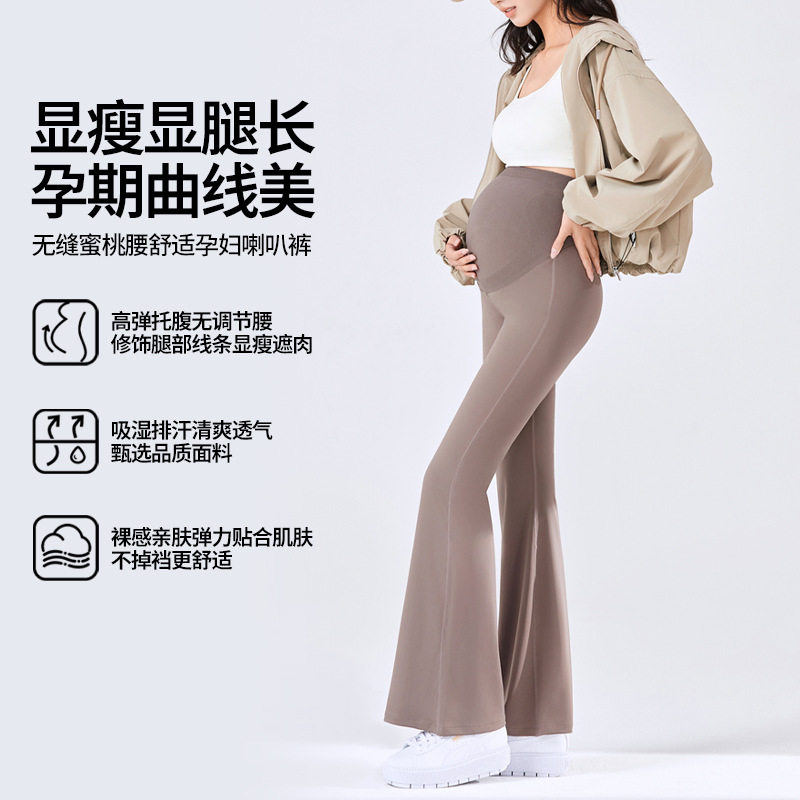 孕妇装春秋外穿无缝全托蜜桃臀腰垂感孕妇喇叭裤托腹鲨鱼裤打底裤,孕妇装/孕产妇用品/营养,孕妇打底裤,淘宝优惠券,粉丝福利购,淘宝优惠卷