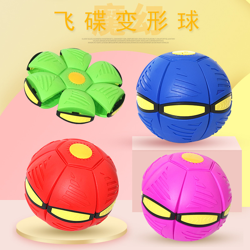 儿童玩具学生玩具踩踩球