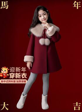 女童外套2026新年外套2026新年拜年年服中大童喜庆毛毛斗篷秋冬款
