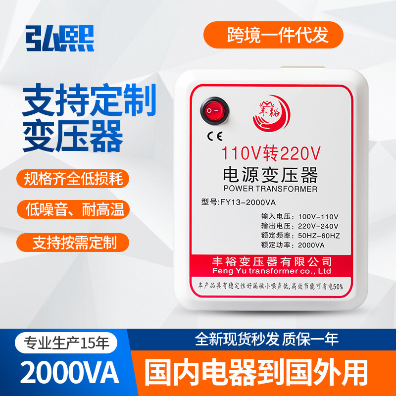 美规电源变压器110v转220v变压器2000VA中国电器日美国用变压器 五金/工具 隔离变压器 原图主图