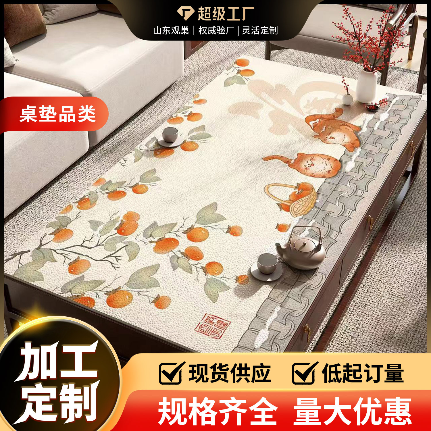 新中式茶几垫桌布防水防油免洗