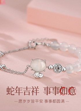 白玉髓萌蛇手链女S925纯银新中式少女感粉水晶蛇年本命年手串