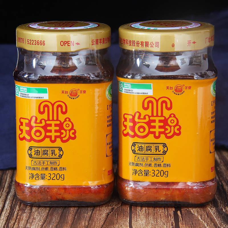 云南特产天台羊泉油腐乳牟定腐乳香辣卤腐霉豆腐乳下饭菜320g装
