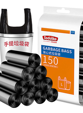 家用加厚手提袋sodolike黑色厨房用垃圾袋150只中号50*65cm
