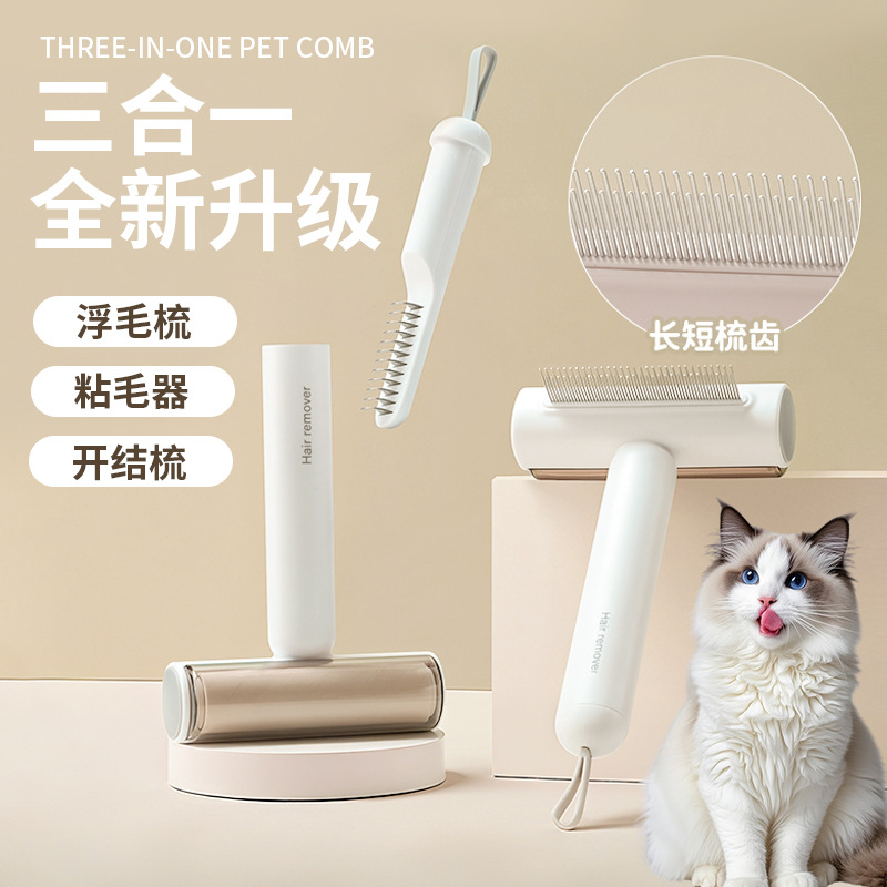 去浮毛梳子不伤皮肤开结梳毛