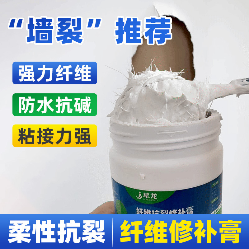 旱龙纤维修补膏墙面裂缝修补抗裂弹性补墙膏吊顶裂缝修补
