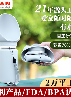 宠物用品狗狗随行水杯外出户外便携式旅行可折叠水壶遛狗用饮水器