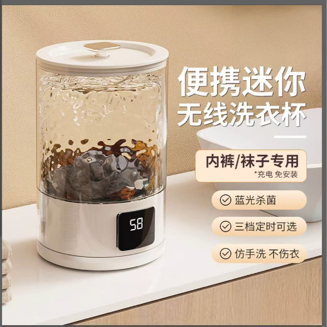 迷你洗衣杯内衣内裤洗衣机旅行便携宝宝洗衣机小型无线袜子清洗机