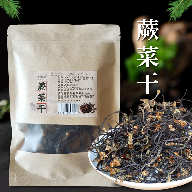 野生蕨菜干货农家自制菜类干菜湖脱水蔬菜
