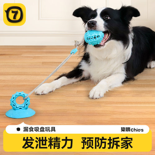 宠物狗狗玩具吸盘漏食拉力耐咬磨牙解闷神器大型犬小狗玩具