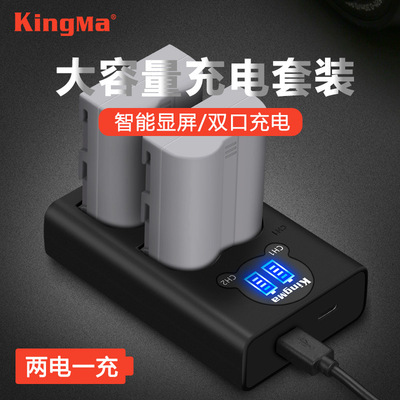 劲码EN-EL3E电池适用尼康 D90 D80 D300 D70 D50 D70S D700相机