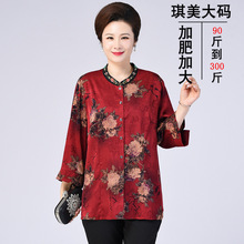 中老年妈妈夏2025新款女装特加肥加大码200斤九分袖衬衫洋气时尚