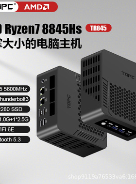 成功仔®8845HS迷你电脑主机7840家用公便携7940HS配性能台式游戏