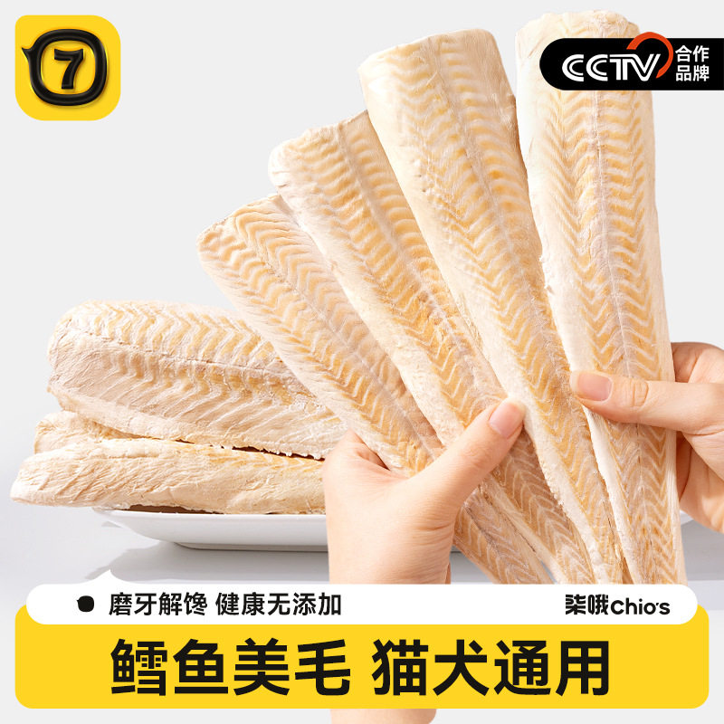 宠物零食狗狗磨牙训练奖励猫咪伴主粮原切大块冻干鳕鱼块海鲜粒,宠物/宠物食品及用品,猫冻干零食,淘宝优惠券,粉丝福利购,淘宝优惠卷