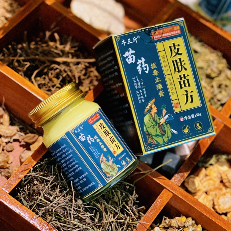 牛三斤苗药拔毒止痒膏皮肤苗方草本植萃止痒抑jun护理膏55g/瓶
