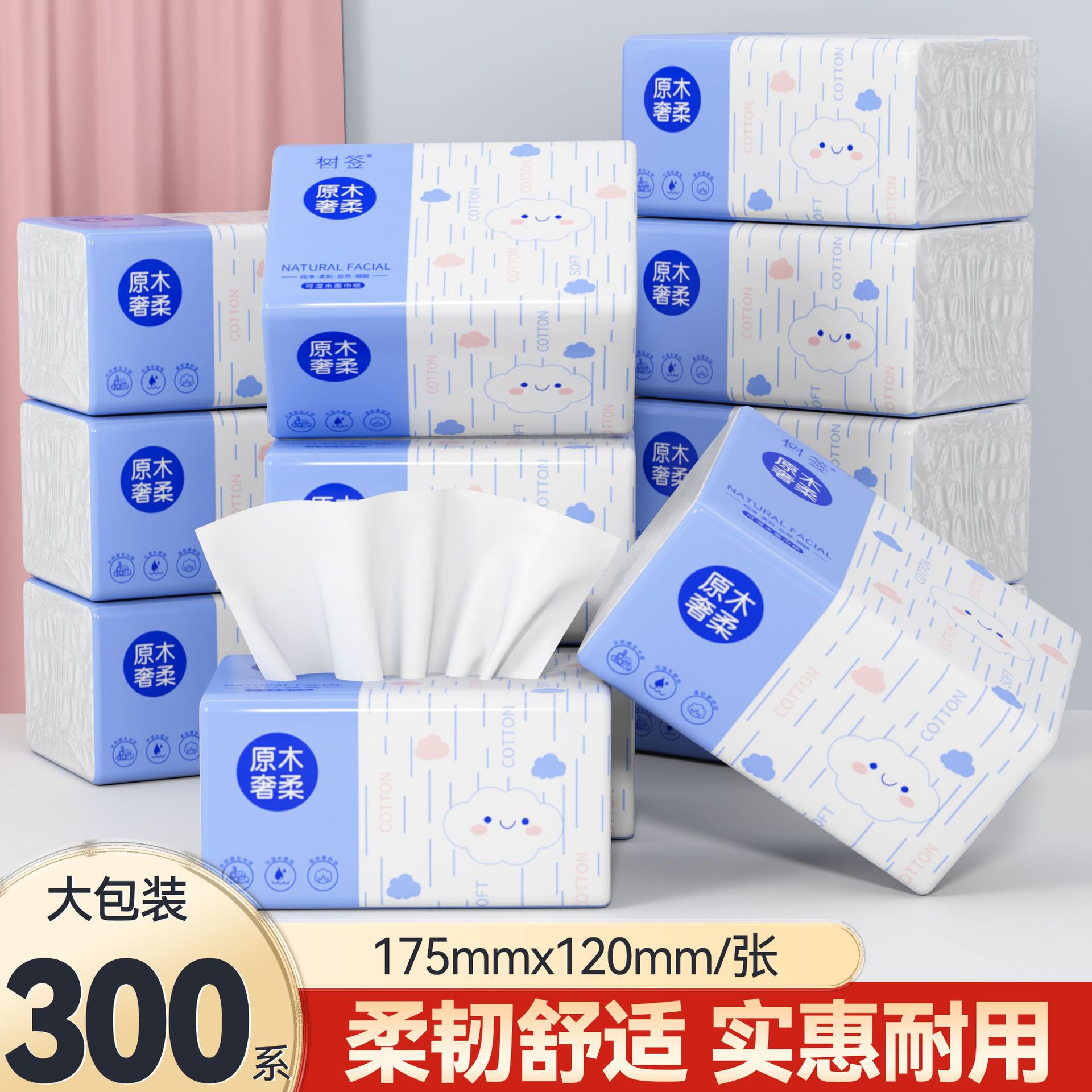 2包【亏本冲量】树签蓝白云朵抽纸纸巾餐巾