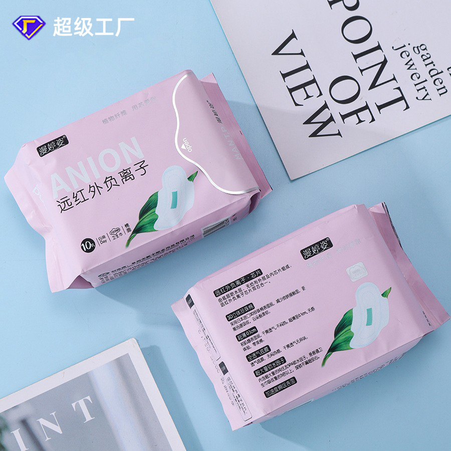 漫婷姿女性衛(wèi)生墊綿柔親膚輕薄日用夜用一次性姨媽巾衛(wèi)生巾