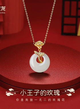 新中式玫瑰花项链女925纯银级感国潮天然和田玉平安扣吊坠饰品