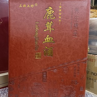 东北鹿乡鹿鞭酒鹿茸血新鲜鹿血鹿茸血1000克一盒加酒保鲜新鲜茸血
