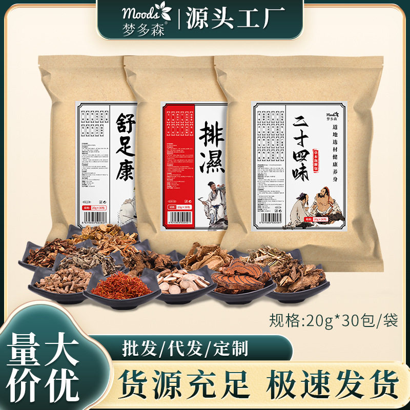 草本泡脚包 二十四味草本足浴包泡脚包 老姜红花艾草足浴包,洗护清洁剂/卫生巾/纸/香薰,浴足剂,淘宝优惠券,粉丝福利购,淘宝优惠卷