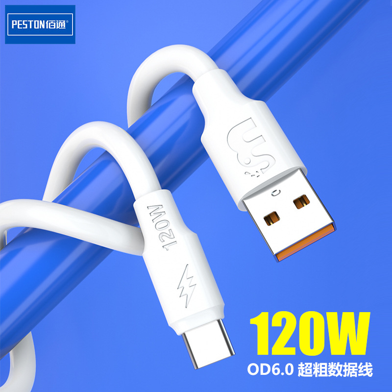 佰通加粗6A蟒蛇快充线适用苹果安卓手机数据线type-c充电线