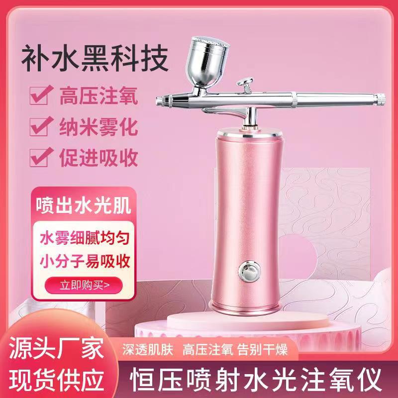 注氧仪纳米喷雾家用手持压补水仪电线扎带/束线带
