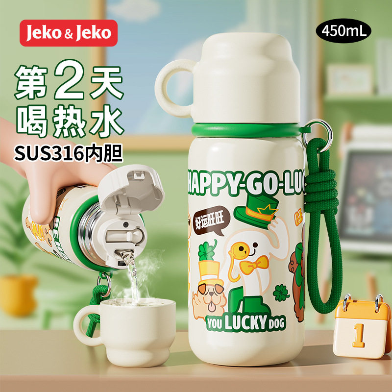 JEKO多饮保温杯316不锈钢食品级儿童学生女颜值卡通水壶