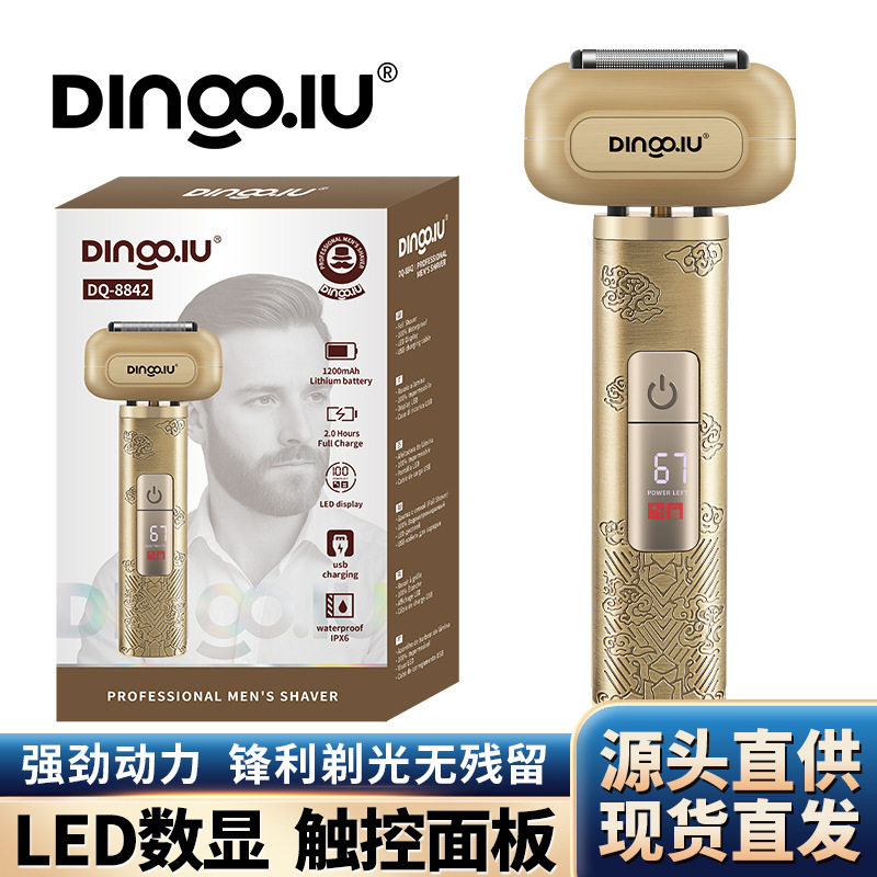 DQ-8842往复式剃须刀电动男士全身防水剃须刀数显刮胡刀充电款