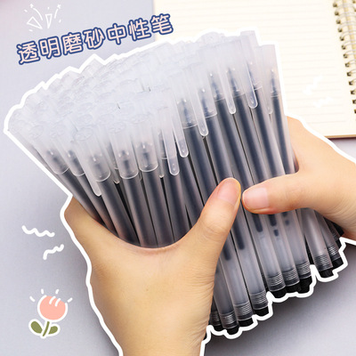 简约ins无印风磨砂中性笔学生考试黑色碳素笔学习公签字笔水笔